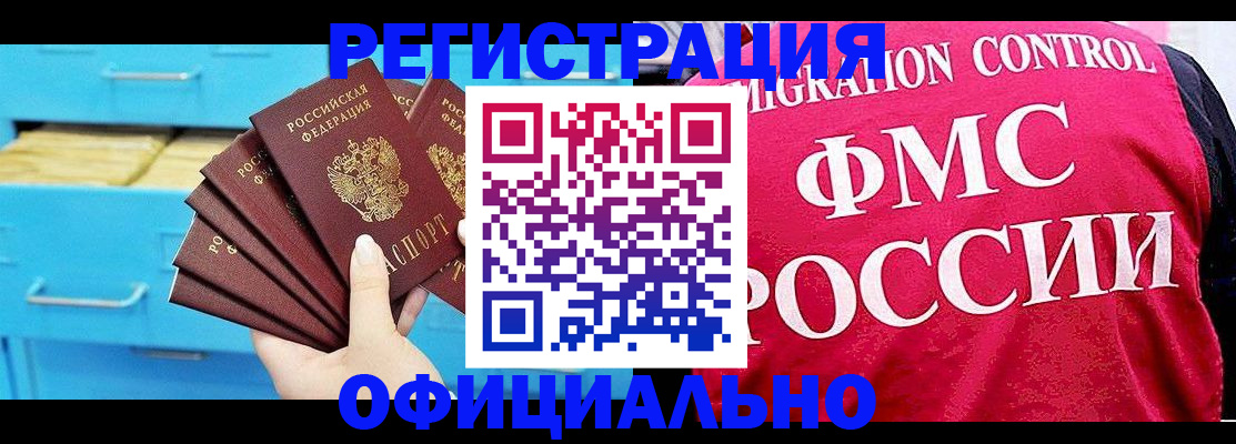 временная регистрация надежно в Лесозаводске