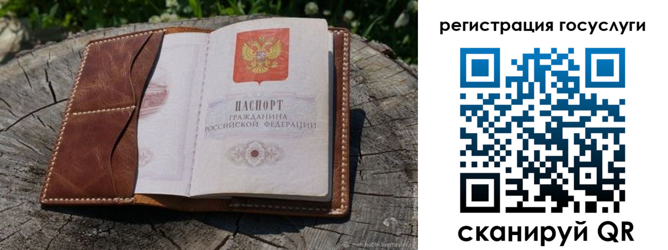 временная регистрация надежно в Лесозаводске
