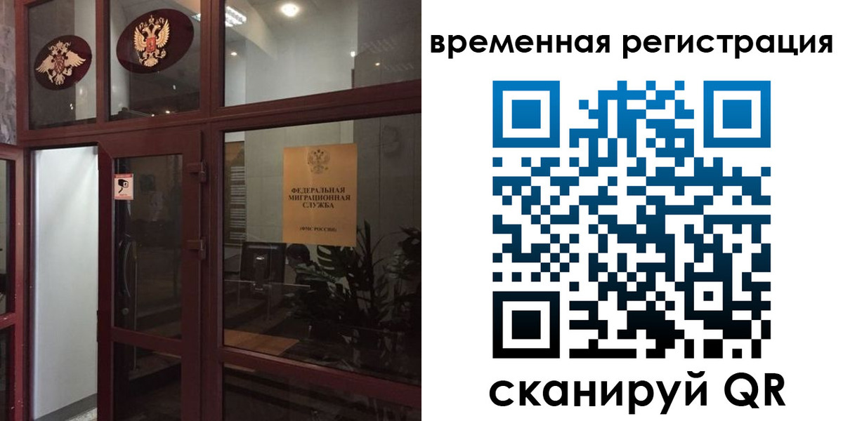 прописка 2025 в Лесозаводске