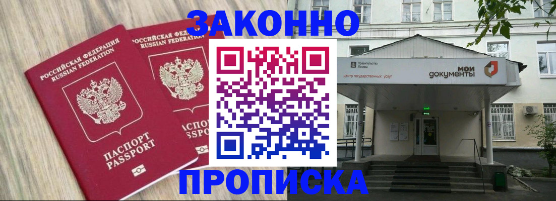 временная регистрация собственник в Лесозаводске