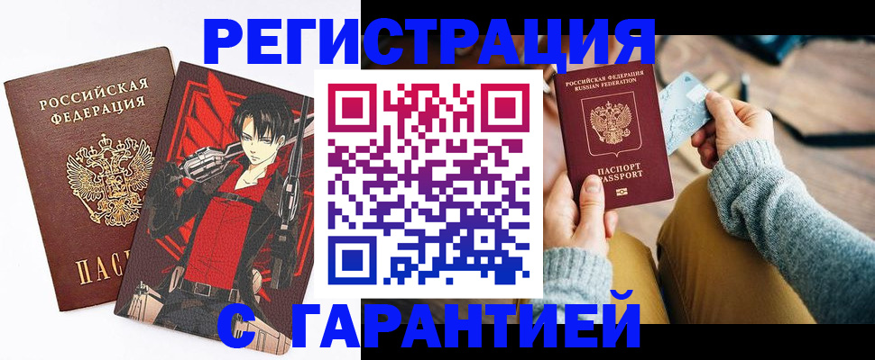 прописка иностранных граждан в Лесозаводске