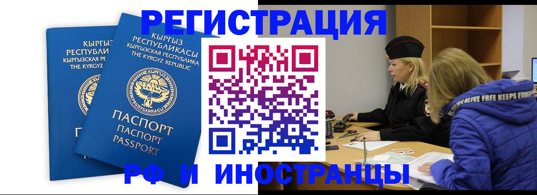 прописка для военкомата в Лесозаводске