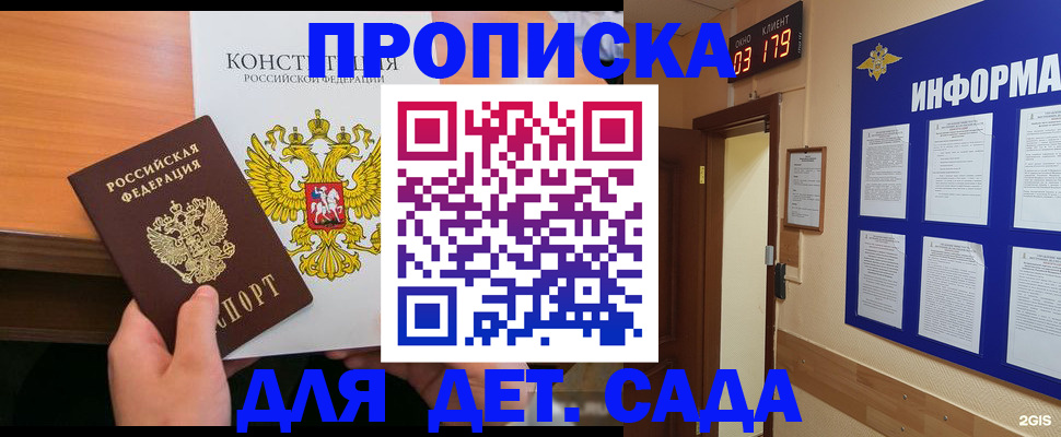 временная регистрация надежно в Лесозаводске