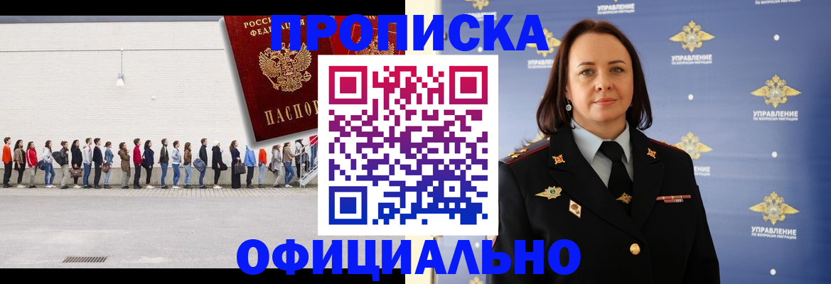 где прописаться в Лесозаводске