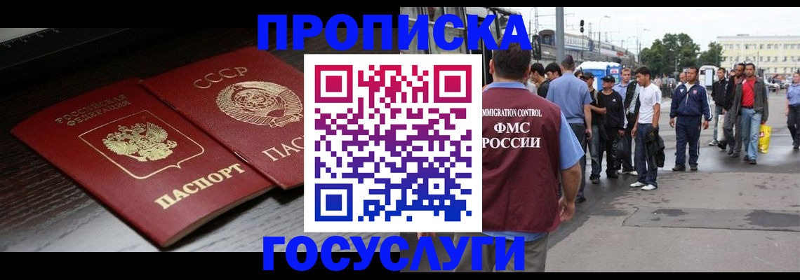 прописка для школы в Лесозаводске