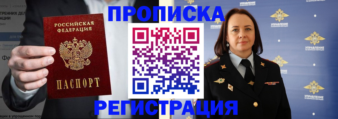 временная регистрация адрес в Лесозаводске