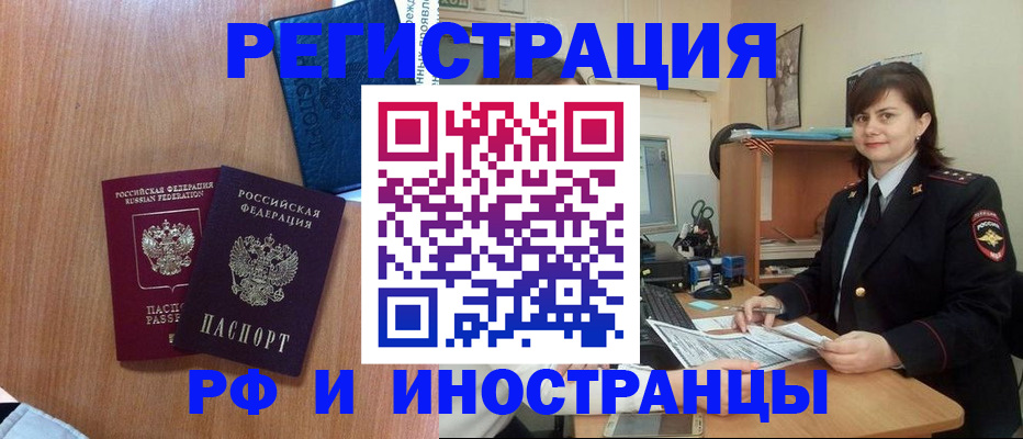 временная регистрация недорого в Лесозаводске