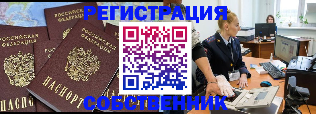 временная регистрация гарантия в Лесозаводске